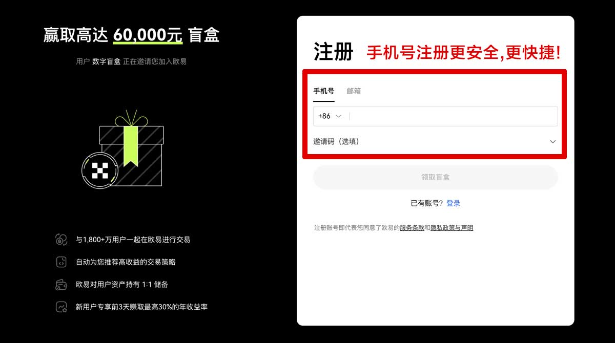 注册Gate交易所app官方下载_gate官网注册地址账户步骤